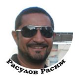 Расим Расулов