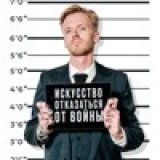 Владислав Вишневский