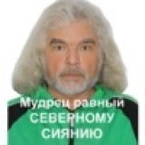 Игорь Леванов