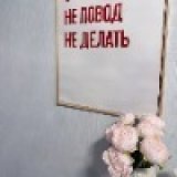 Евгения Денисова