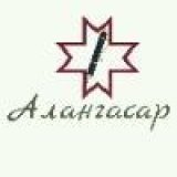 Алангасар Данилов