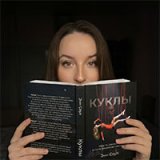 Энн Соул