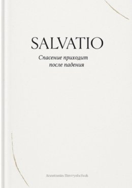 Salvatio