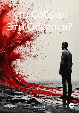 Клятвы Во Тьме