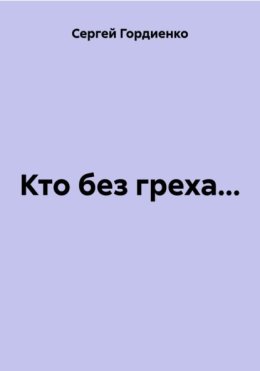 Арчи