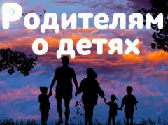 В отпуск – с детьми или без?