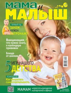 Мама и Малыш 08