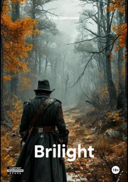 Brilight