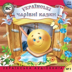 Чарівні казки. Випуск 2