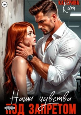 Борьба Чувств