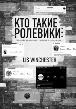 Текстовые ролевики: есть ли жизнь вне ролки?