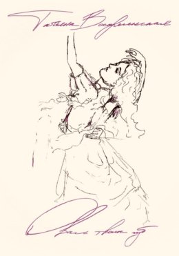 Овал твоих губ