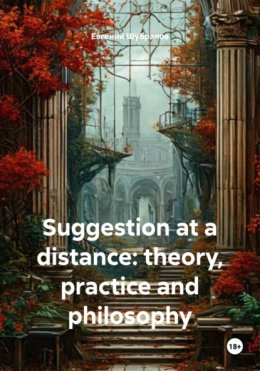 Suggestion at a distance: theory, practice and philosophy