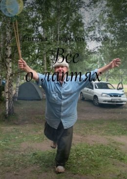 Все о лаптях