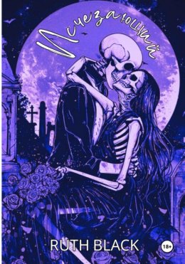 Исчезающий