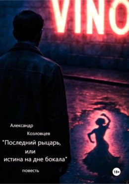 По направлению к Кармен