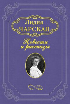 Особенная