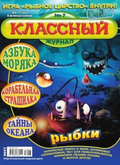 Классный Журнал 07-2017