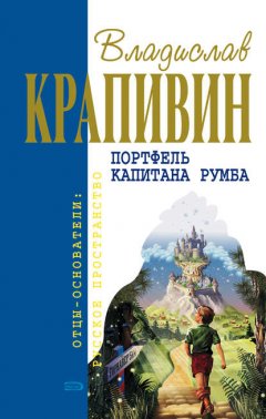 «Я больше не буду» или Пистолет капитана Сундуккера