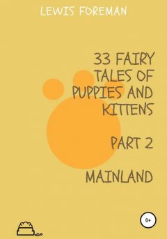 33 fairy tales of puppies and kittens. MAINLAND