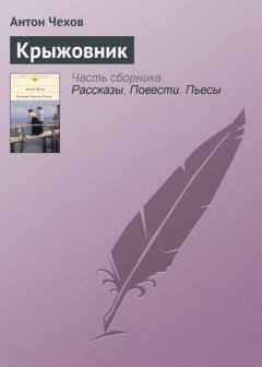 Крыжовник