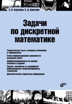 Задачи по дискретной математике