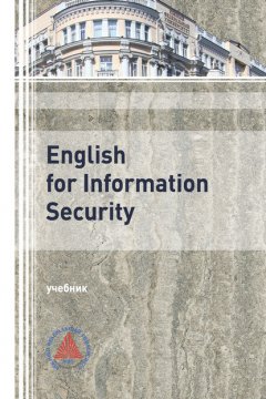 English for Information Security