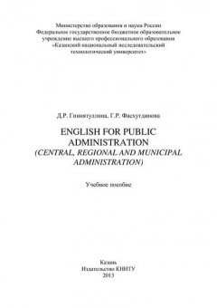 English for Public Administration (Central, Regional and Municipal Administration)
