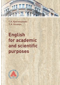 English for academic and scientific purposes