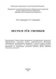 Deutsch fur Chemiker