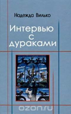 Меняющие реальность. Сказка для детей