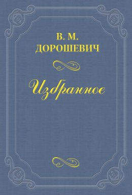 Как дьявол стал пахнуть серой