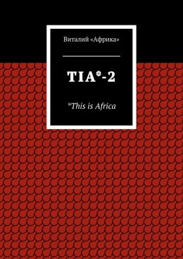 TIA*-2. *This is Africa