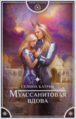 Селина катрин все книги