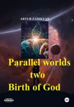 Parallel worlds – two. Birth of God