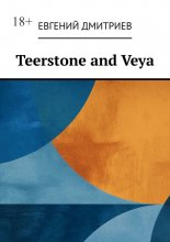Teerstone and Veya