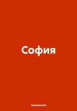 София