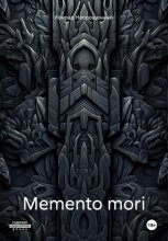 Memento Mori