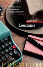 Габриэль. Спасённый во тьме