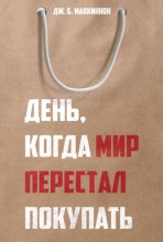 Новая жизнь