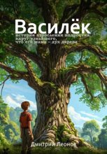 Василёк