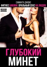 Фитнес бикини. Оральный секс на людях. Глубокий минет