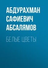 Избранные произведения. Том 1