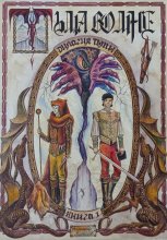 Дилогия Тьмы. Книга l. Тьма во мне