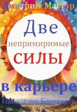 Метамодернизм, карьера Наполеона, античность, культура Китая
