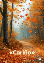 «Cariño»