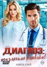 Измена. Мой лучший выбор