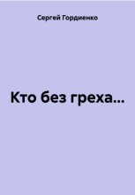 Арчи