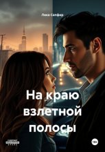 Моя первая любовь
