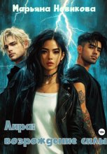 Лира: возрождение силы